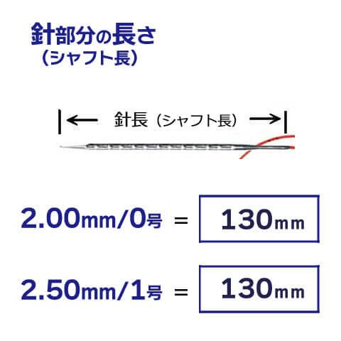 addi メタル輪針NOVEL（717-7） 80cm/2.00ｍｍ 0号・80cm/2.50ｍｍ 1号｜nakanotetsu｜03