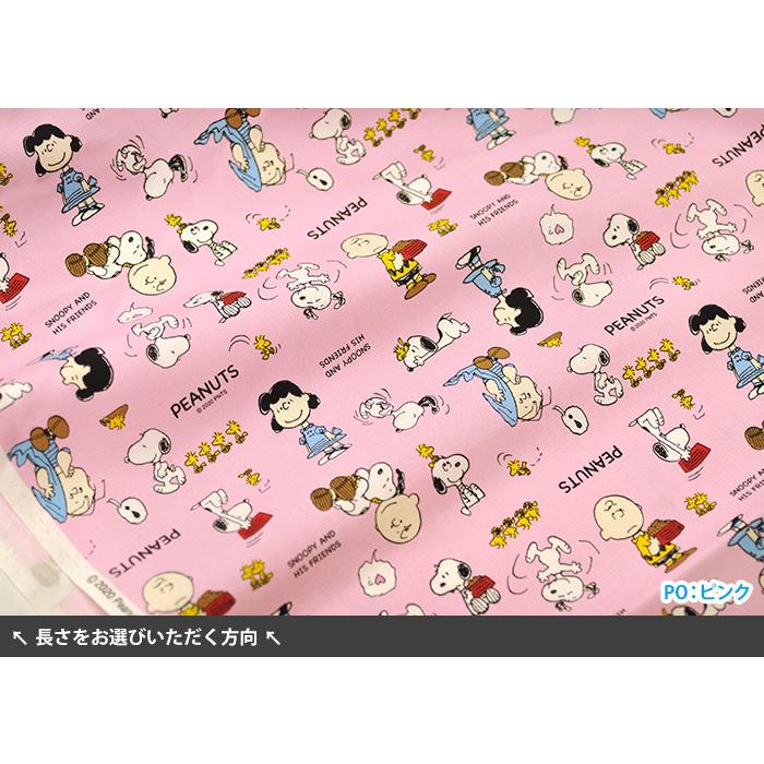 スヌーピー Snマーチ オックス スヌーピーやウッドストックたちのシンプルな総柄 サンリオ キャラクター生地 布 7742 数量3 30cm から10cm単位 7742 ホビー家コテツ 通販 Yahoo ショッピング