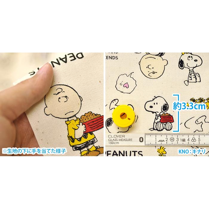 スヌーピー Snマーチ オックス スヌーピーやウッドストックたちのシンプルな総柄 サンリオ キャラクター生地 布 7742 数量3 30cm から10cm単位 7742 ホビー家コテツ 通販 Yahoo ショッピング