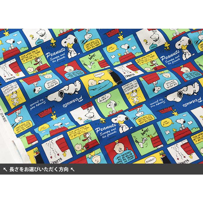 スヌーピー SNカラーコミック オックス マンガのコマのような楽しげな