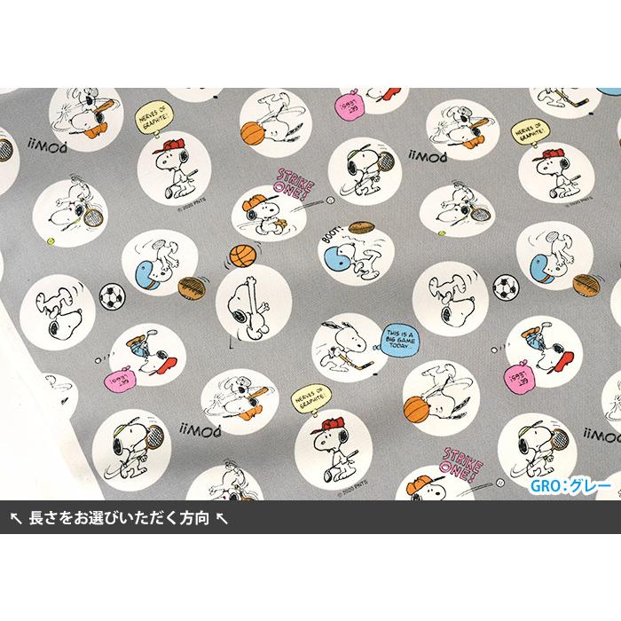 スヌーピー Snドットスポーツ オックス 野球 サッカー バスケなどスポーツ柄 サンリオ キャラクター生地 布 7742 数量3 30cm から10cm単位 7742 ホビー家コテツ 通販 Yahoo ショッピング