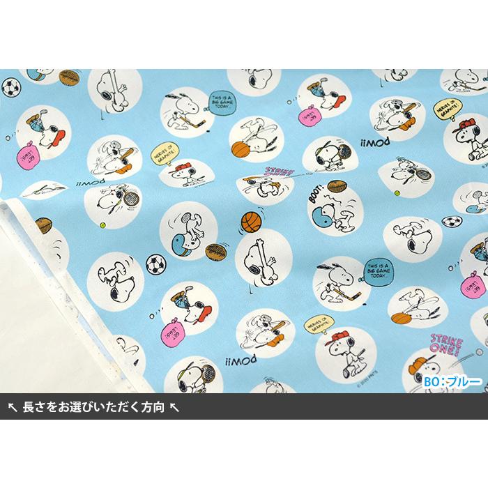 スヌーピー Snドットスポーツ オックス 野球 サッカー バスケなどスポーツ柄 サンリオ キャラクター生地 布 7742 数量3 30cm から10cm単位 7742 ホビー家コテツ 通販 Yahoo ショッピング