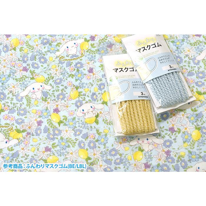 ダブルヒガシ　シナモロール 在庫限り シナモロール CNフラワーガーゼ ダブルガーゼ シナモン