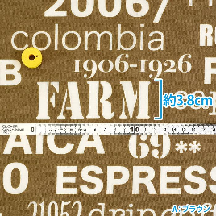 カフェ 英字柄 ナイロンオックス coffee 珈琲 コーヒー 英文字 撥水