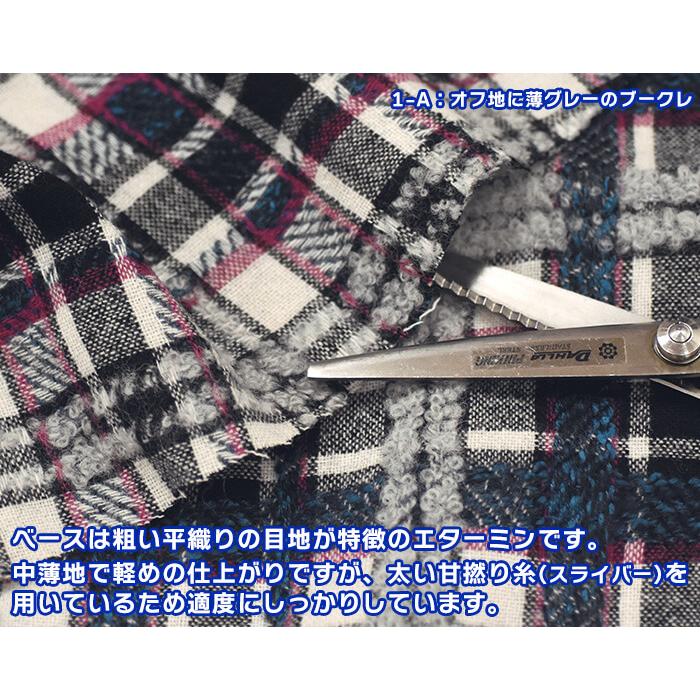 ウールドビーチェック エターミン ウール生地 冬物生地 チェック柄