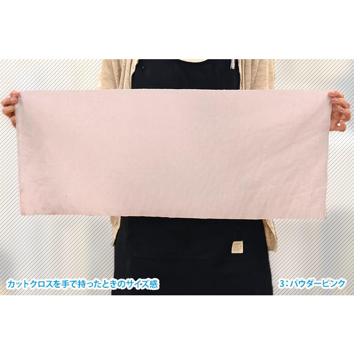 カットクロス 広幅綿麻スラブ無地 全15色 ソフト仕上げ 有輪商店の無地 約30×70cmカットクロス販売ページ 生地 布 85094|nakanotetsu|03
