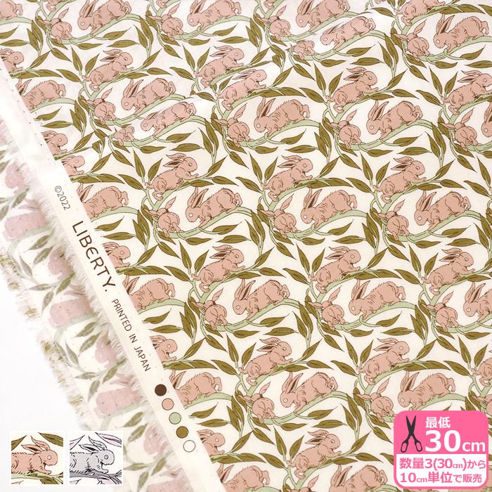 リバティ・ファブリックス Cotton Tail コットン・テイル 92-3332262