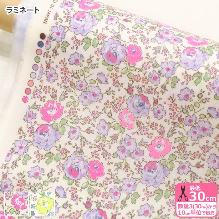 リバティプリント ラミネート Felicite フェリシテ 生地 布 数量3(30cm