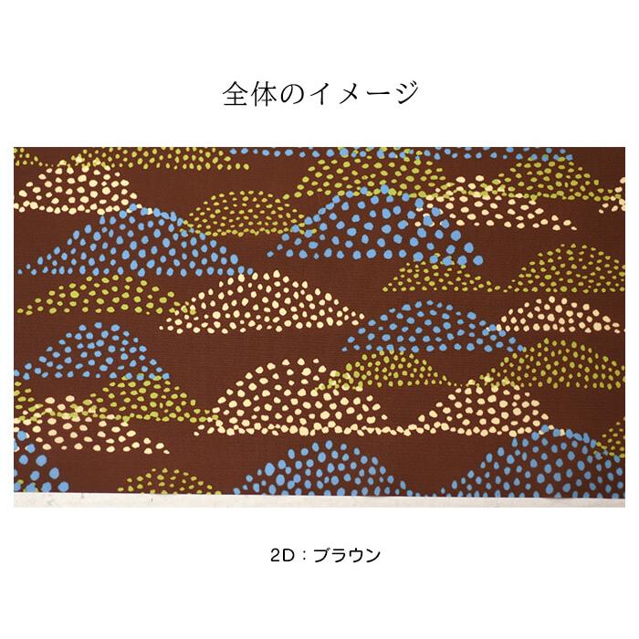 リズムドット ナイロンオックス 点描 山 波 幾何学模様 ナイロン生地