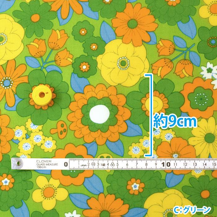 北欧レトロ 70年代 花柄 チェコスロバキア時代に作られたヴィンテージ