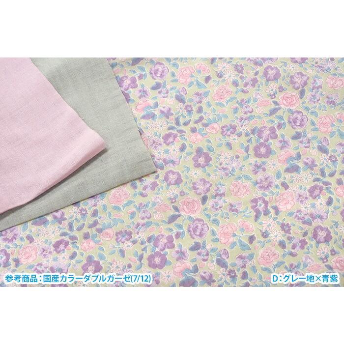ドリーミーフラワー ダブルガーゼ 花柄 小花柄 バラ Wガーゼ