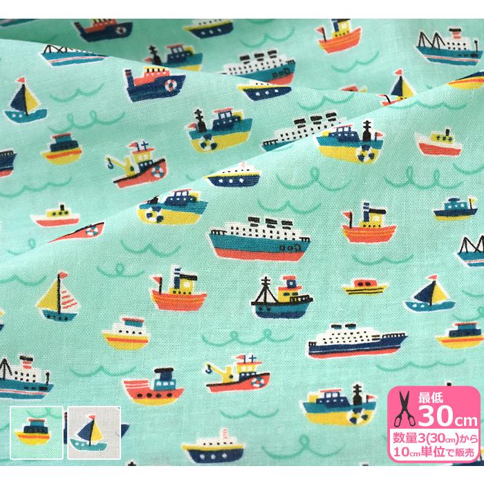 海といろいろおふね ダブルガーゼ ヨットやフェリーなどさまざまな船の柄 生地 布 Ap 2 数量3 30cm から10cm単位 Ap 2 ホビー家コテツ 通販 Yahoo ショッピング