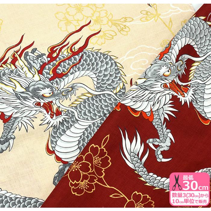 在庫限り 阿吽の龍 変わり織りドビー Ap 1 迫力ある和柄 織り模様のある生地 布地 お買い物かごの数は3から Ap 1 ホビー家コテツ 通販 Yahoo ショッピング