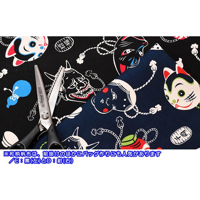 和調11号帆布 日本のお面 Ap 1 天狗 ひょっとこ お多福 小判 ひょうたん 丈夫でやや厚 生地 布 綿100 110cm巾 Ap 1 手芸 生地 洋裁のホビー家コテツ 通販 Yahoo ショッピング