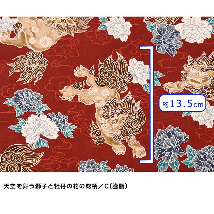 雲と牡丹の花と獅子 Ap 2 雲間を舞う阿吽の獅子たち ブロード生地 110cm巾 やや薄手 数量1は10cm お買い物かごの数は3から Ap 2 手芸 生地 洋裁のホビー家コテツ 通販 Yahoo ショッピング