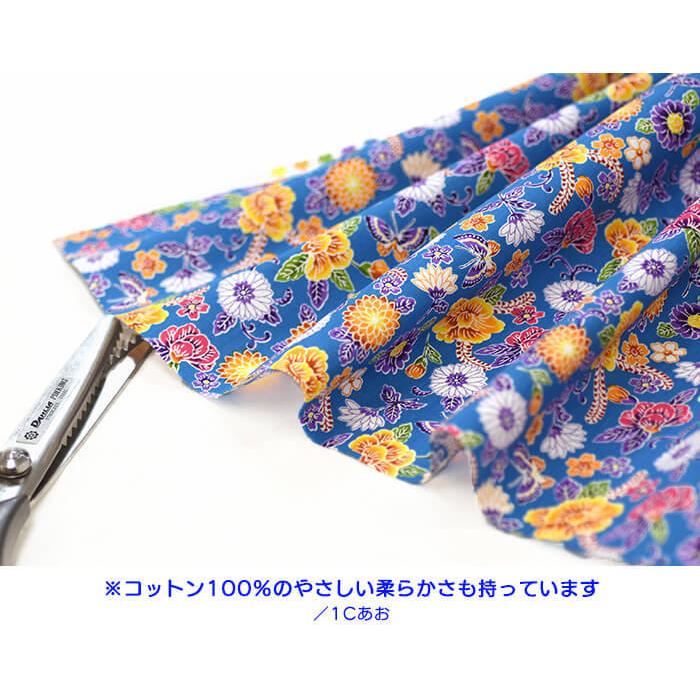 沖縄琉球びんがた 花と蝶 小紋 AP25906-1 紅型風プリント★数量1は10cm/お買い物かごの数は3から 3566｜nakanotetsu｜04