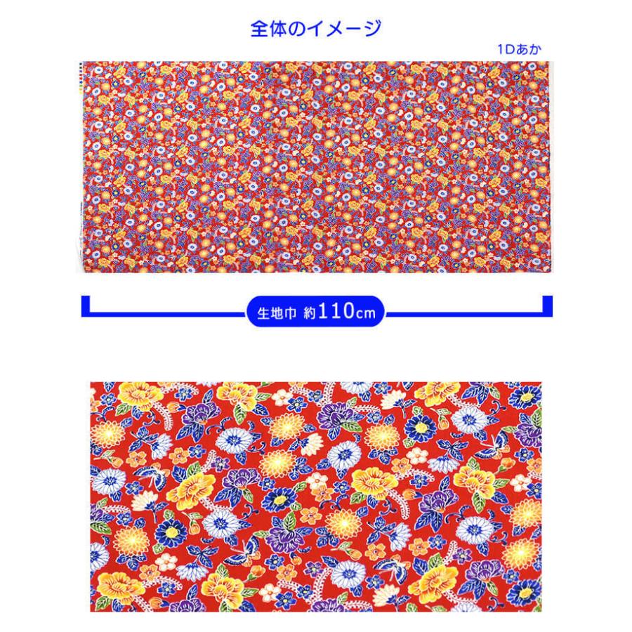 沖縄琉球びんがた 花と蝶 小紋 AP25906-1 紅型風プリント☆数量1は10cm