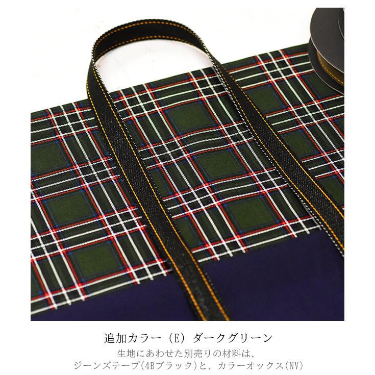 ガーリータータンチェック オックス チェック柄 チェック