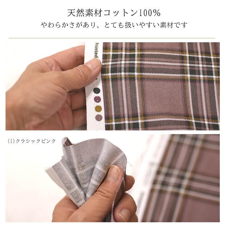 ガーリータータンチェック オックス チェック柄 チェック