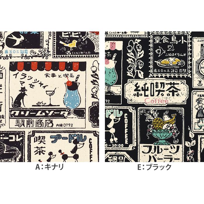 レトロ 学生服 デザイン 布、まるまん、綿、古布、看板、宣伝、旗 楽天市場】レトロな看板柄 11号帆布生地 AP42810-1 コスモ (50cm以上