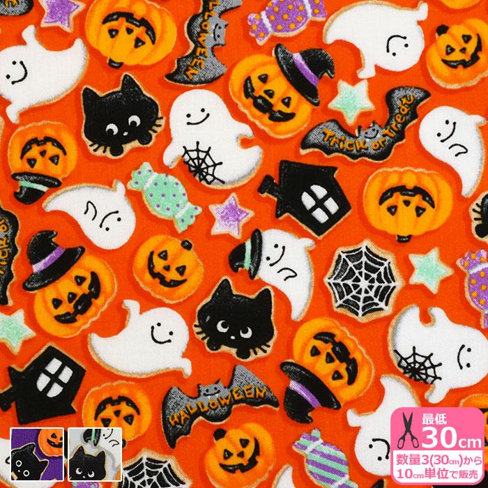 238 チャッキー ゴーストバスターズ きのこ ハロウィン 転写シート 238