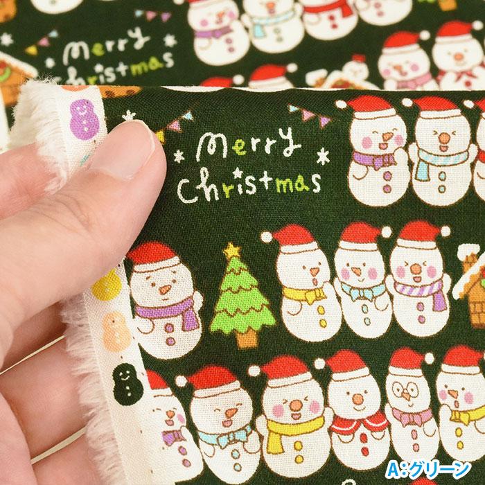 ゆきだるまのクリスマス クリスマスプリント シーチング クリスマス
