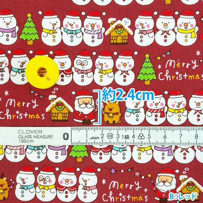 ゆきだるまのクリスマス クリスマスプリント シーチング クリスマス