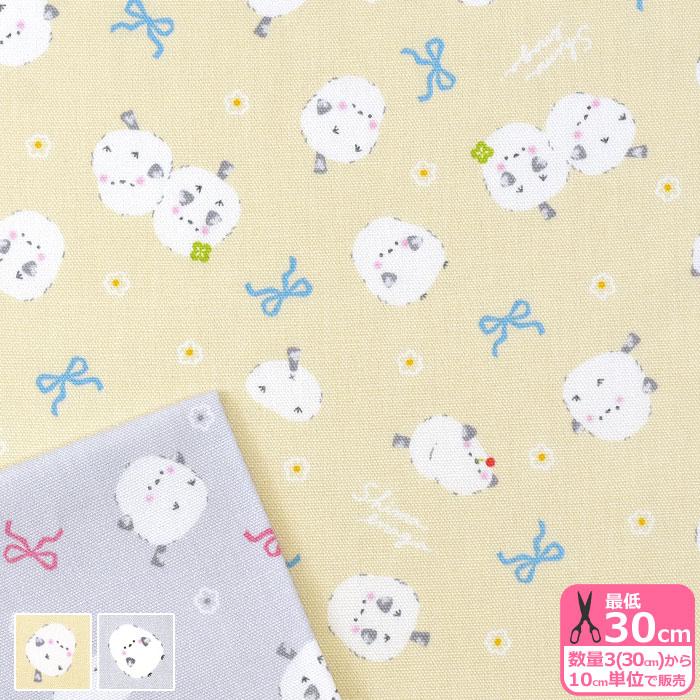 シマエナガ様 オーダーページ オーダー受付ページ生地見本 シマエナガ