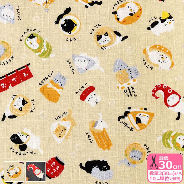 WAものがたり おでんねこ ドビークロス 和柄 和風 猫 猫柄 ネコ ネコ柄