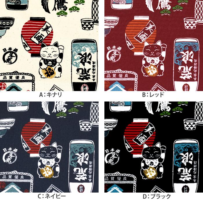 酒瓶（11号帆布） 酒瓶 11号帆布 11号ハンプ 帆布 ハンプ 和柄 酒 お酒 