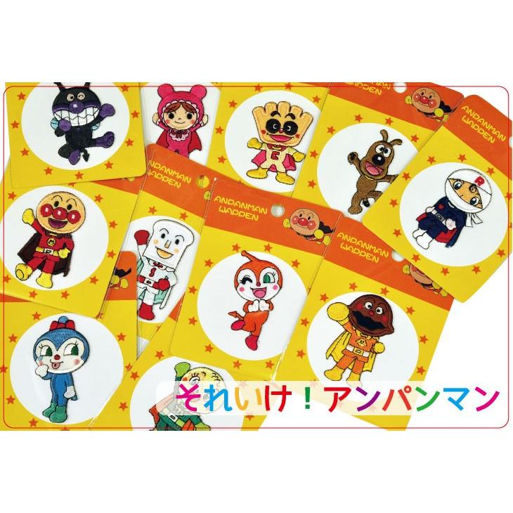 入園入学用品】【アイロン接着ワッペン】 それいけ！アンパンマン/全身
