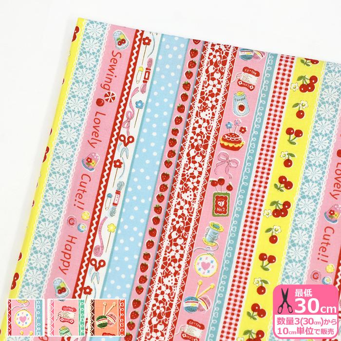 YUWA Sewing Ribbon シャーティング 松山敦子 レトロ ストライプ