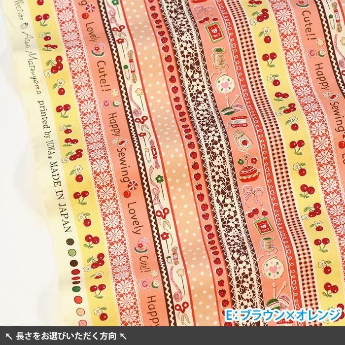 YUWA Sewing Ribbon シャーティング 松山敦子 レトロ ストライプ