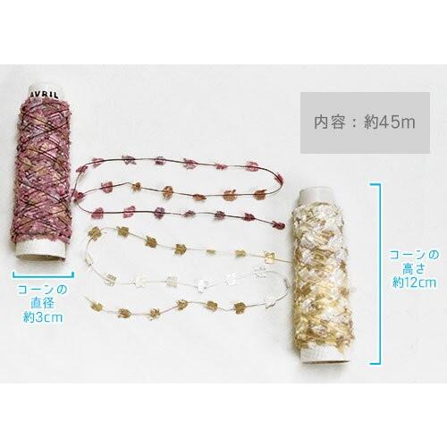 ポプリ 雑貨糸ヒラヒラリボン付き AVRIL アヴリル ミニコーン