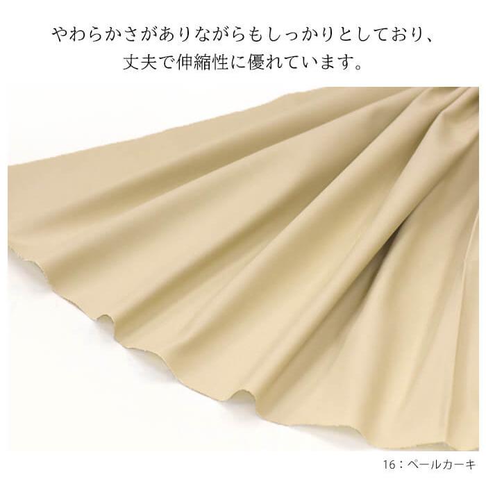 T/Cツイルカラーデニム デニム生地 無地 コットン ポリエステル ツイル