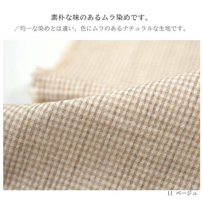 コットンスペック先染めギンガム ギンガムチェック チェック柄