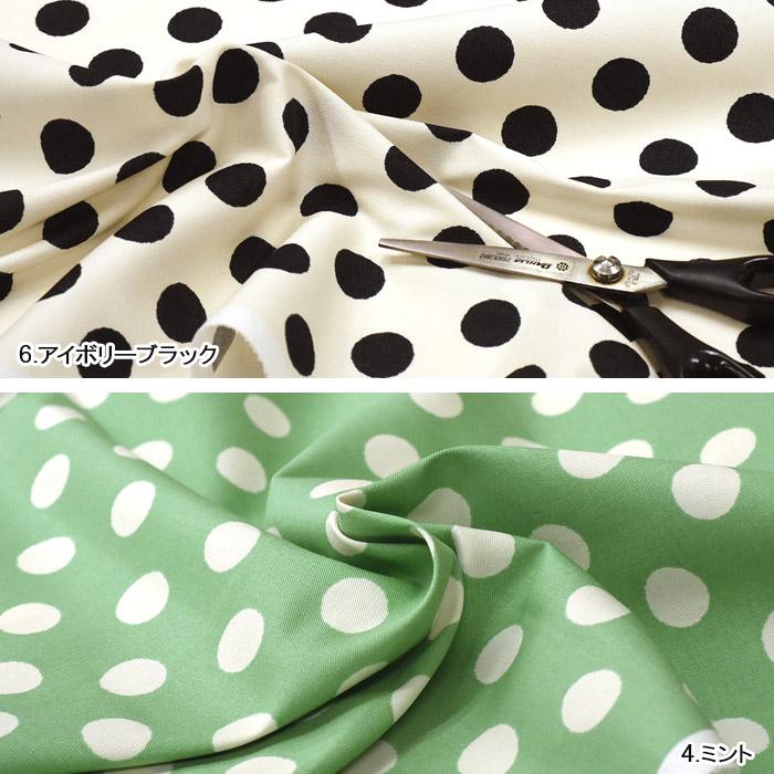 水玉模様 ドット柄 カラーデニムプリント ツイル T/Cツイル 水玉模様 ドット柄 カラーデニムプリント ツイル T/Cツイル
