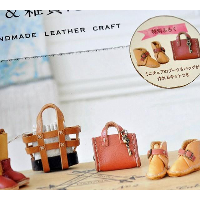 革で作るミニチュア小物 雑貨たち材料キット付きですぐ作れる 特別付録 レザークラフト材料キット流行の革細工 入門用に Bk 3603 ホビー家コテツ 通販 Yahoo ショッピング
