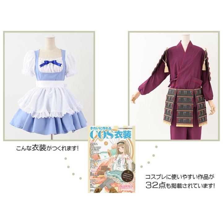 作り方カラー解説4点 実物大型紙 女性用 付き きれいに作れるcos衣装 コスプレ衣装製作book Bk Nv ホビー家コテツ 通販 Yahoo ショッピング