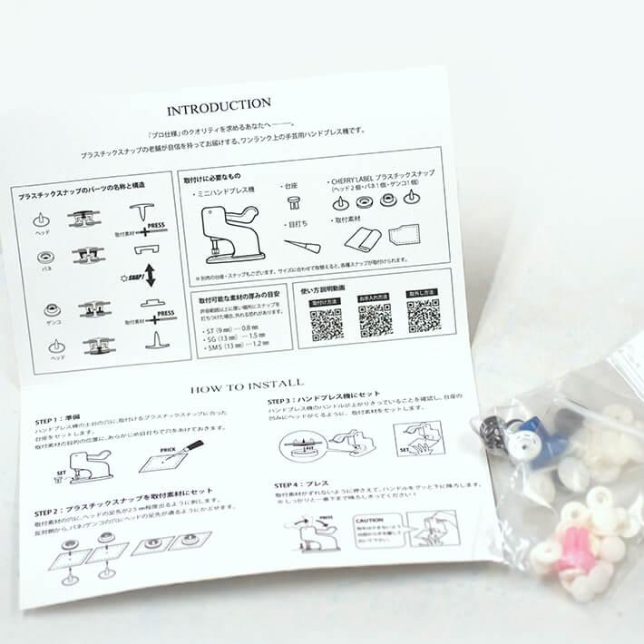 送料無料 プラスチックスナップ専用打ち機 スターターセット（ミニ