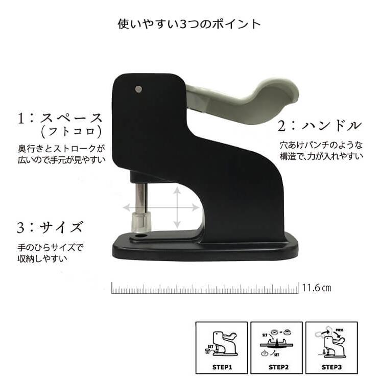 送料無料 プラスチックスナップ専用打ち機 スターターセット（ミニ