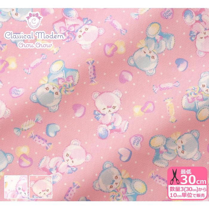 クラシカルモダンシュシュ キャンディベア オックス かわいいテディベアとアメ 生地 布 Cmcf 07 数量3 30cm から10cm単位 Cmcf 07 ホビー家コテツ 通販 Yahoo ショッピング