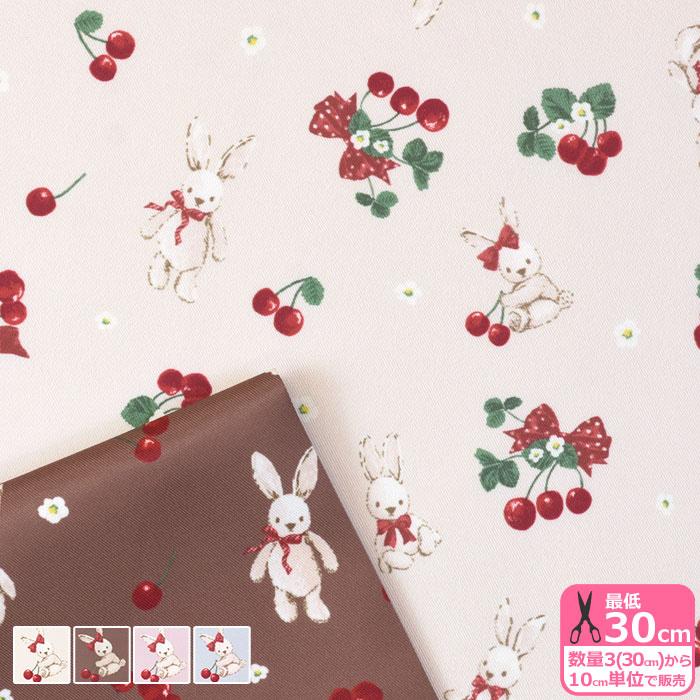 クラシカルモダン ラビットチェリー ポリエステルツイル 青木美沙子