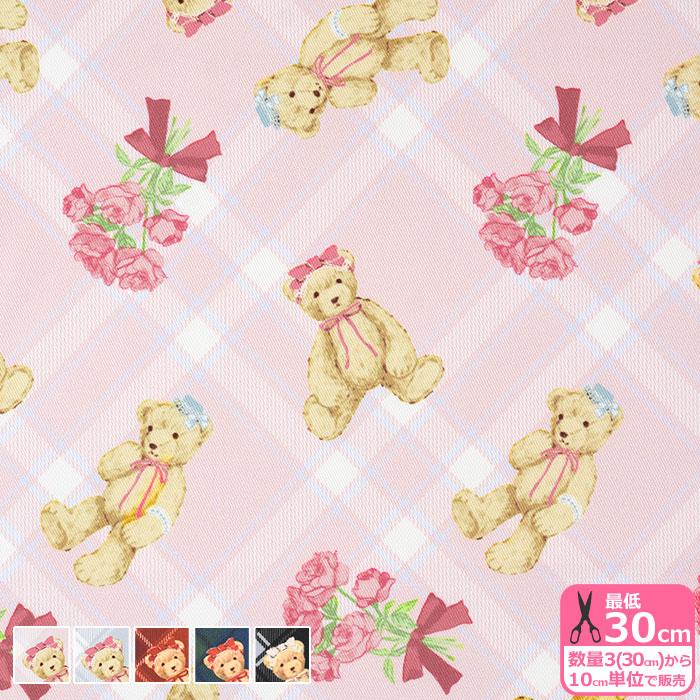 クラシカルモダン あこがれくま ポリエステルツイル 青木美沙子 クマ