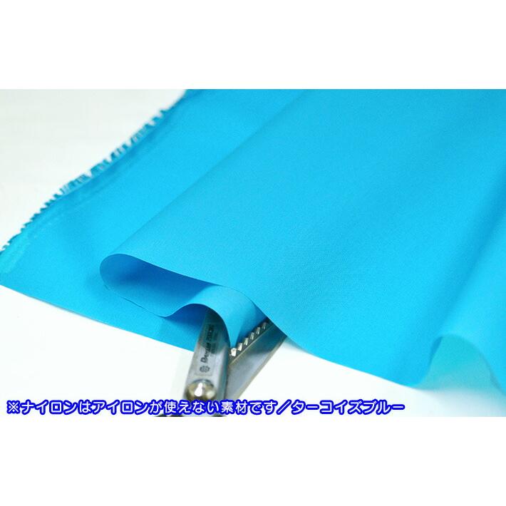 カラフルナイロンオックス カラー 無地 ナイロンオックス