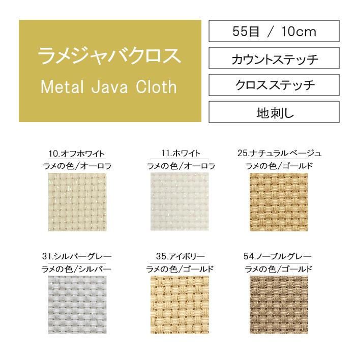 コスモ ラメジャバクロス55 プリカットクロス ルシアン 日本製手芸材料