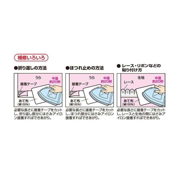 CAPTAIN88 CP140 アイロン両面接着テープ厚地用 アイロン接着 巾10mm