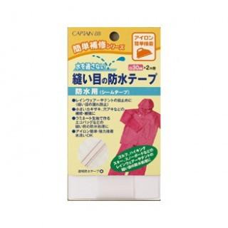 CAPTAIN88 CP184 縫い目の防水テープ 巾30mm アイロン接着 30mm巾×2m