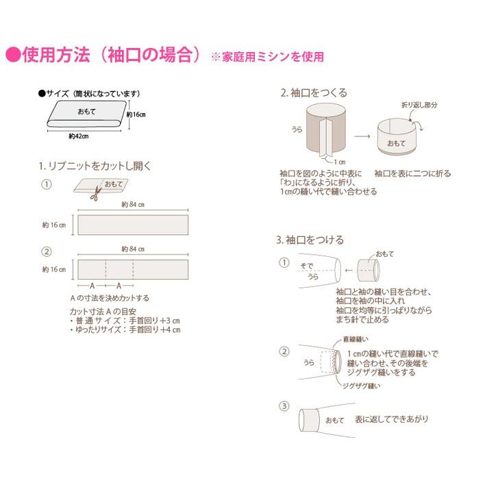 Captain Cp213 リブニット スパンフライス 9色 縫付タイプ 丸編 筒状 16cm巾 長さ42cm 洋裁 手芸材料 Cp213 ホビー家コテツ 通販 Yahoo ショッピング