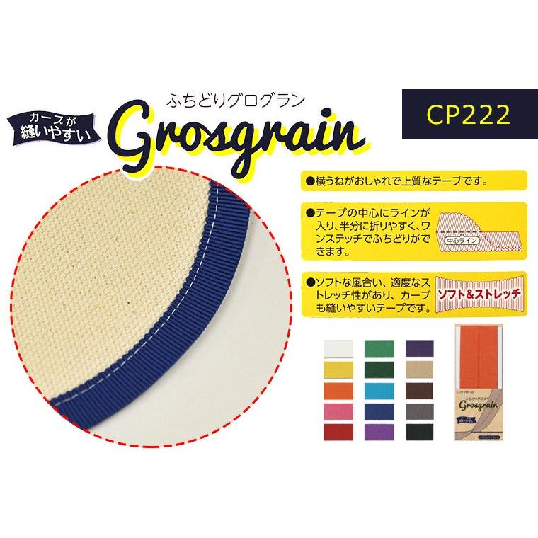 Cp222 ふちどりグログラン 15色 横うね模様がおしゃれなグログランテープのバイアステープ 巾mm 1 5m巻 Captain 手芸材料 バイアステープ Cp222 ホビー家コテツ 通販 Yahoo ショッピング